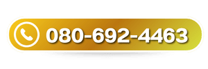 080-692-4463