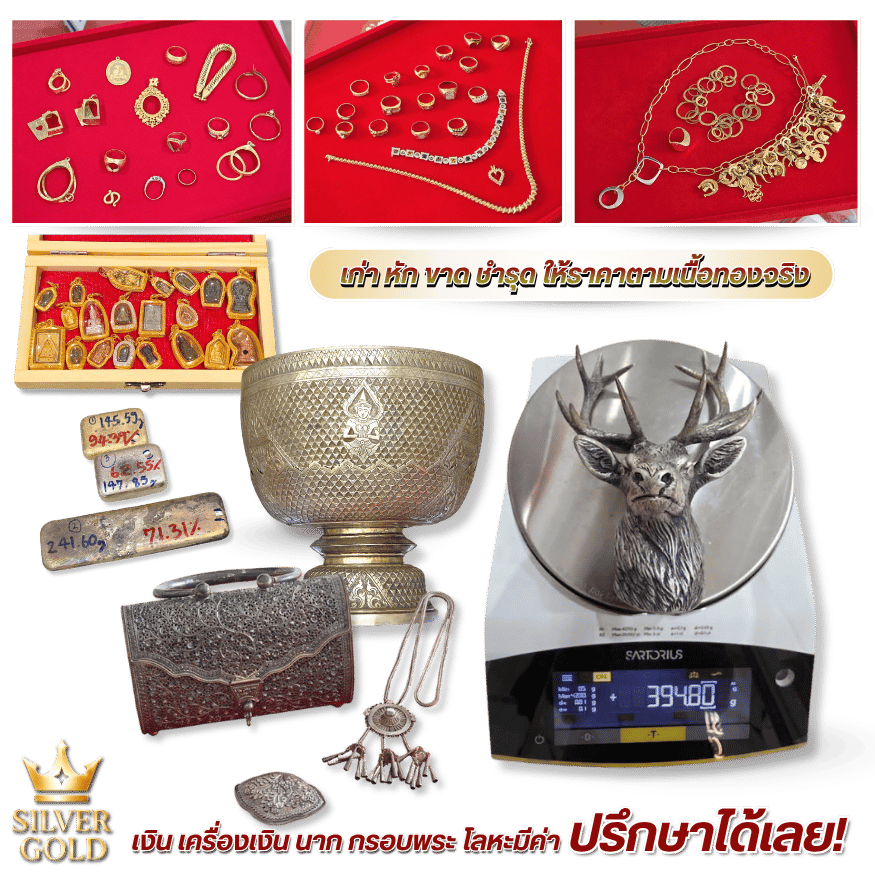 รับซื้อทองรูปพรรณและทองเค