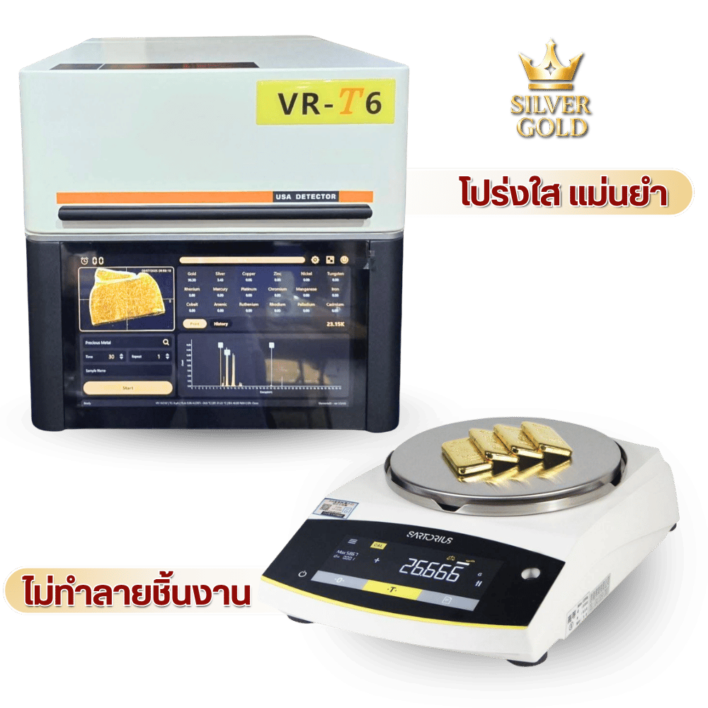 รับตรวจเปอร์เซ็นต์โลหะมีค่า